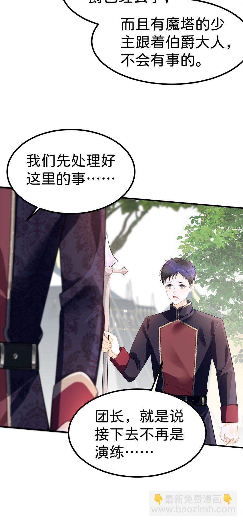 第69话 我要誓死守护她-第71话