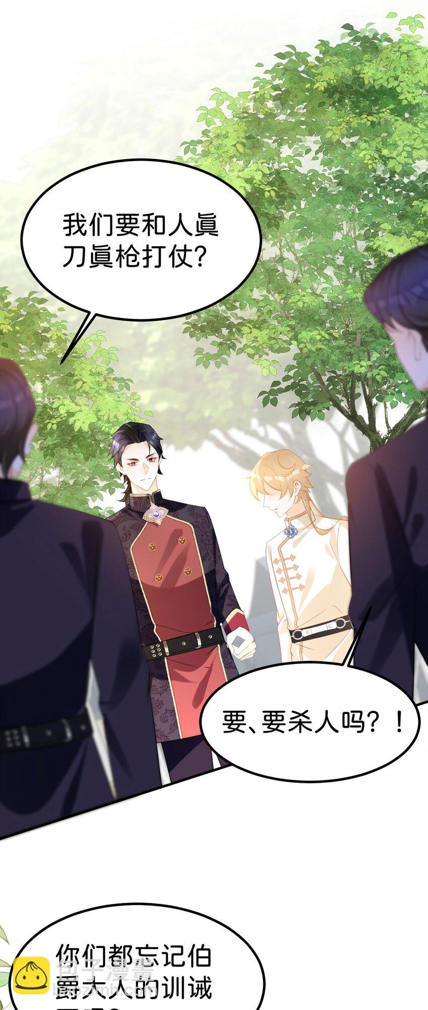 第69话 我要誓死守护她-第71话