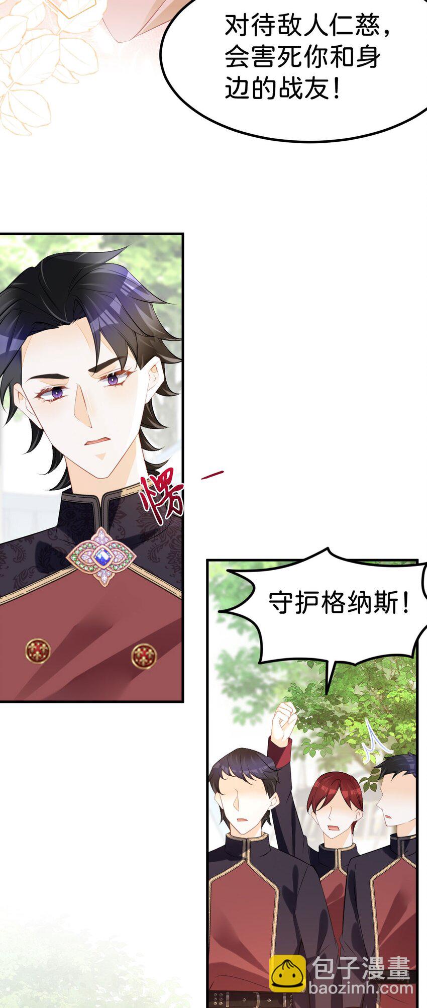第69话 我要誓死守护她-第71话