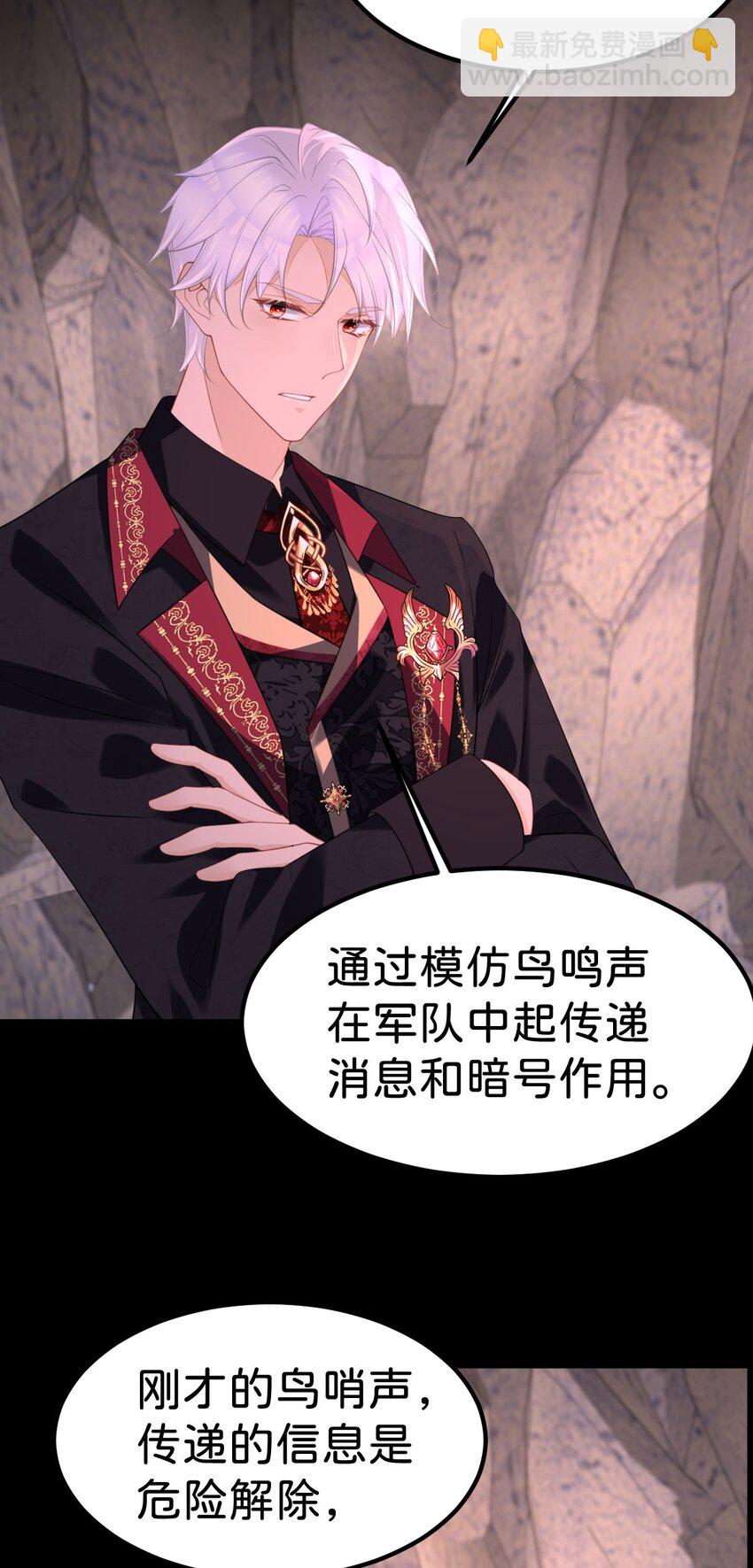 第71话 以拯救之名-第73话