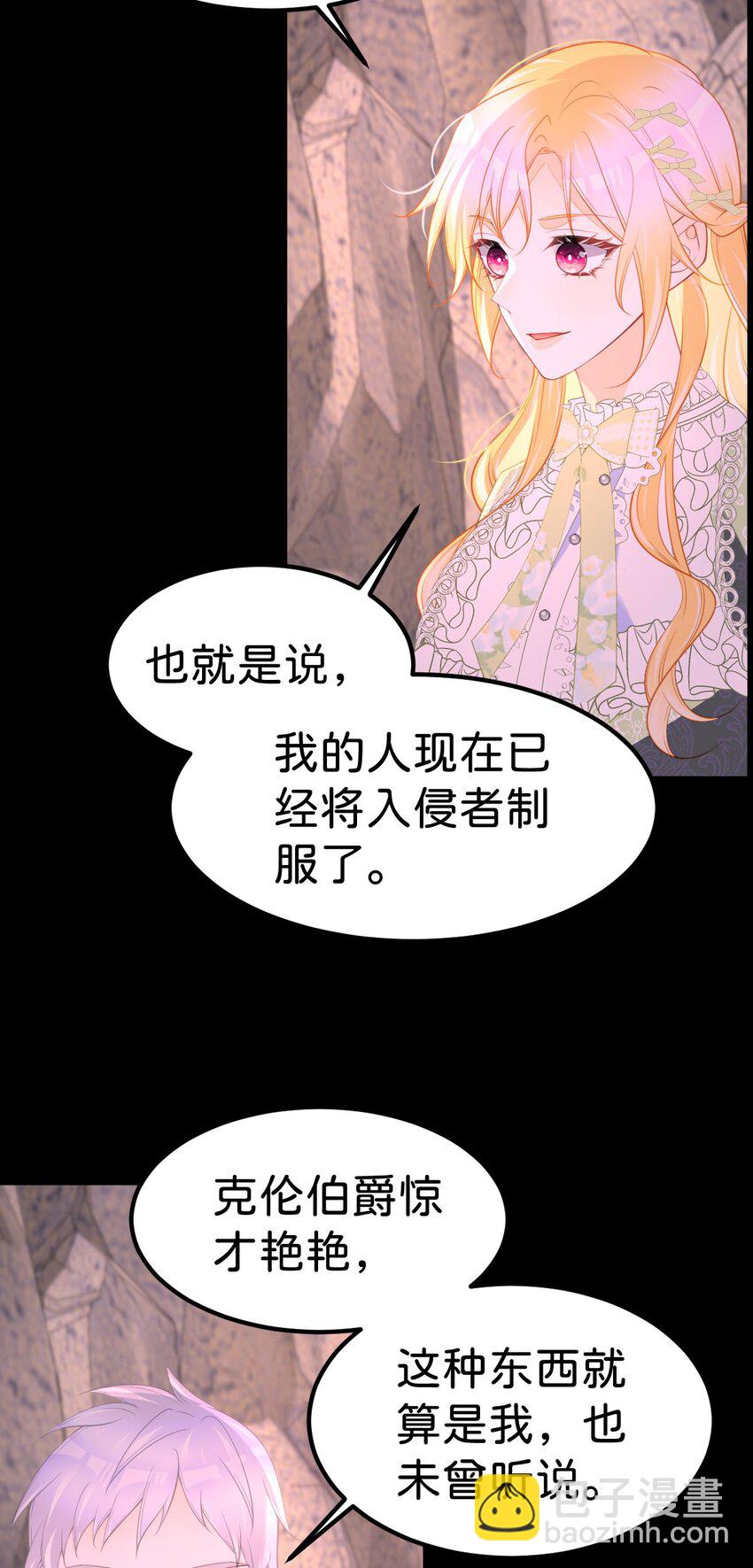 第71话 以拯救之名-第73话