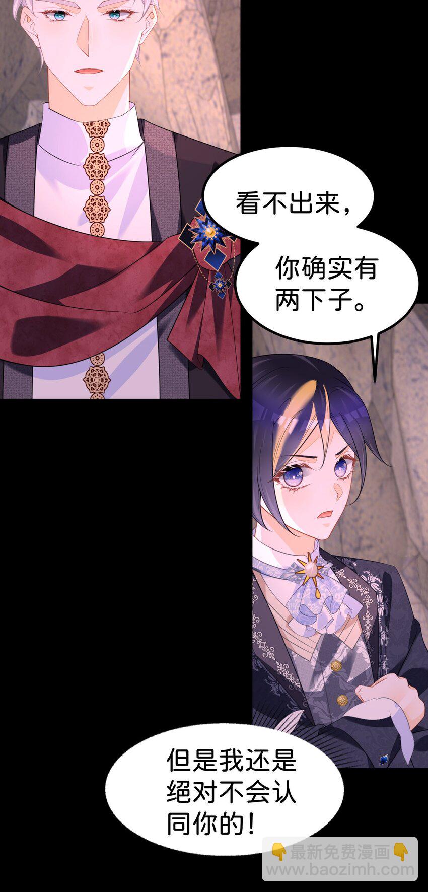 第71话 以拯救之名-第73话