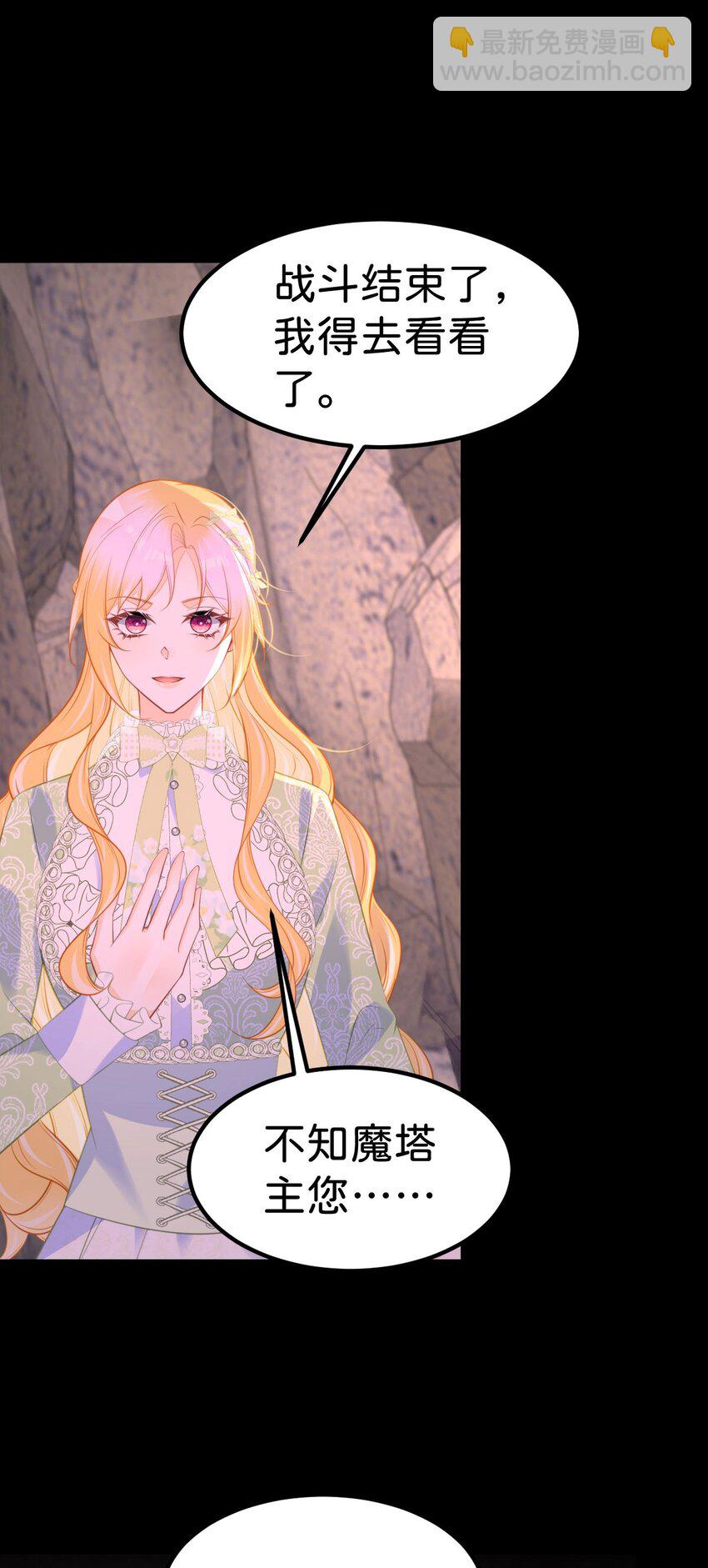 第71话 以拯救之名-第73话