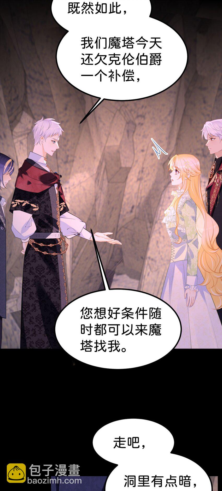 第71话 以拯救之名-第73话