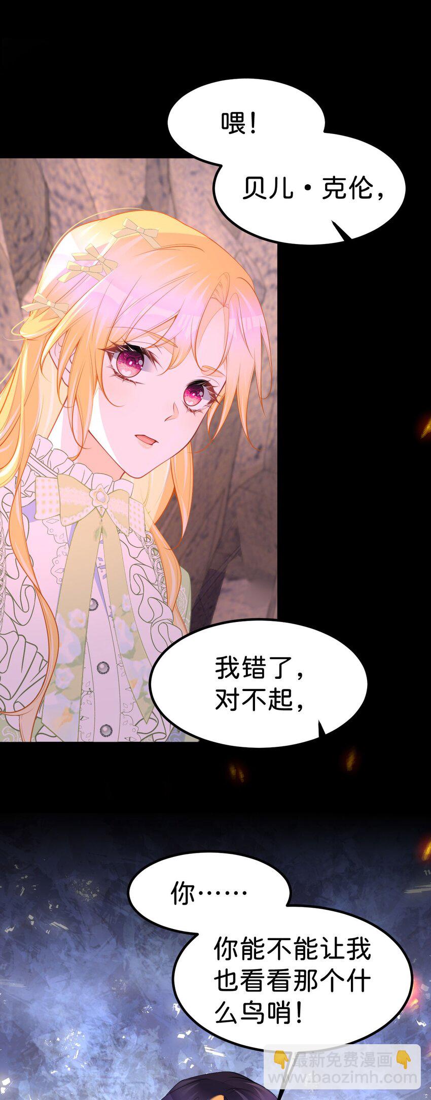 第71话 以拯救之名-第73话