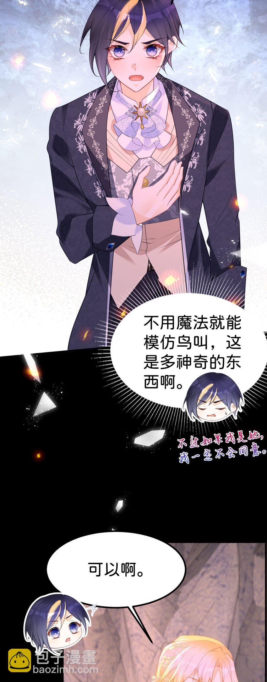 第71话 以拯救之名-第73话