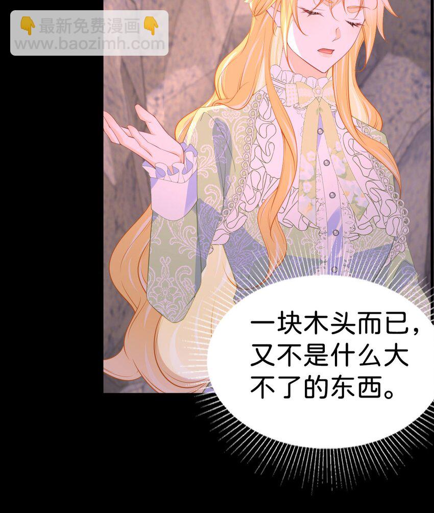 第71话 以拯救之名-第73话