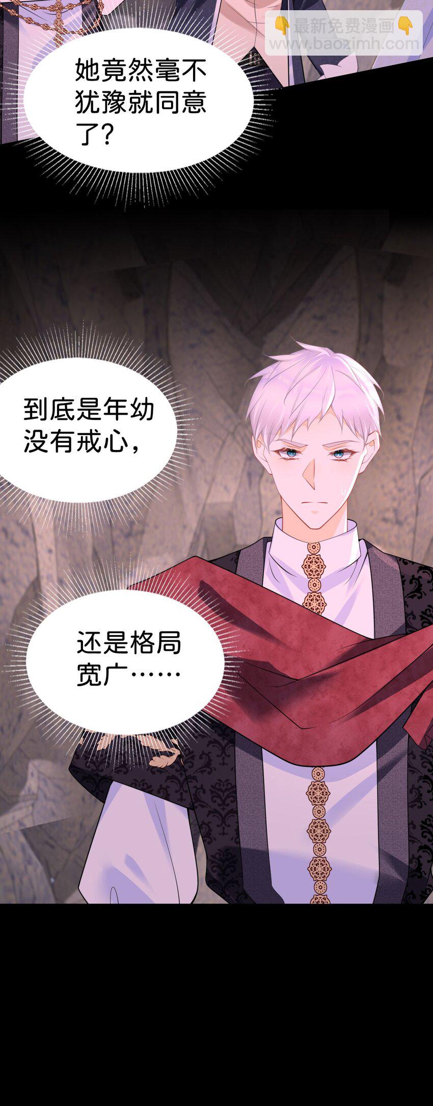 第71话 以拯救之名-第73话