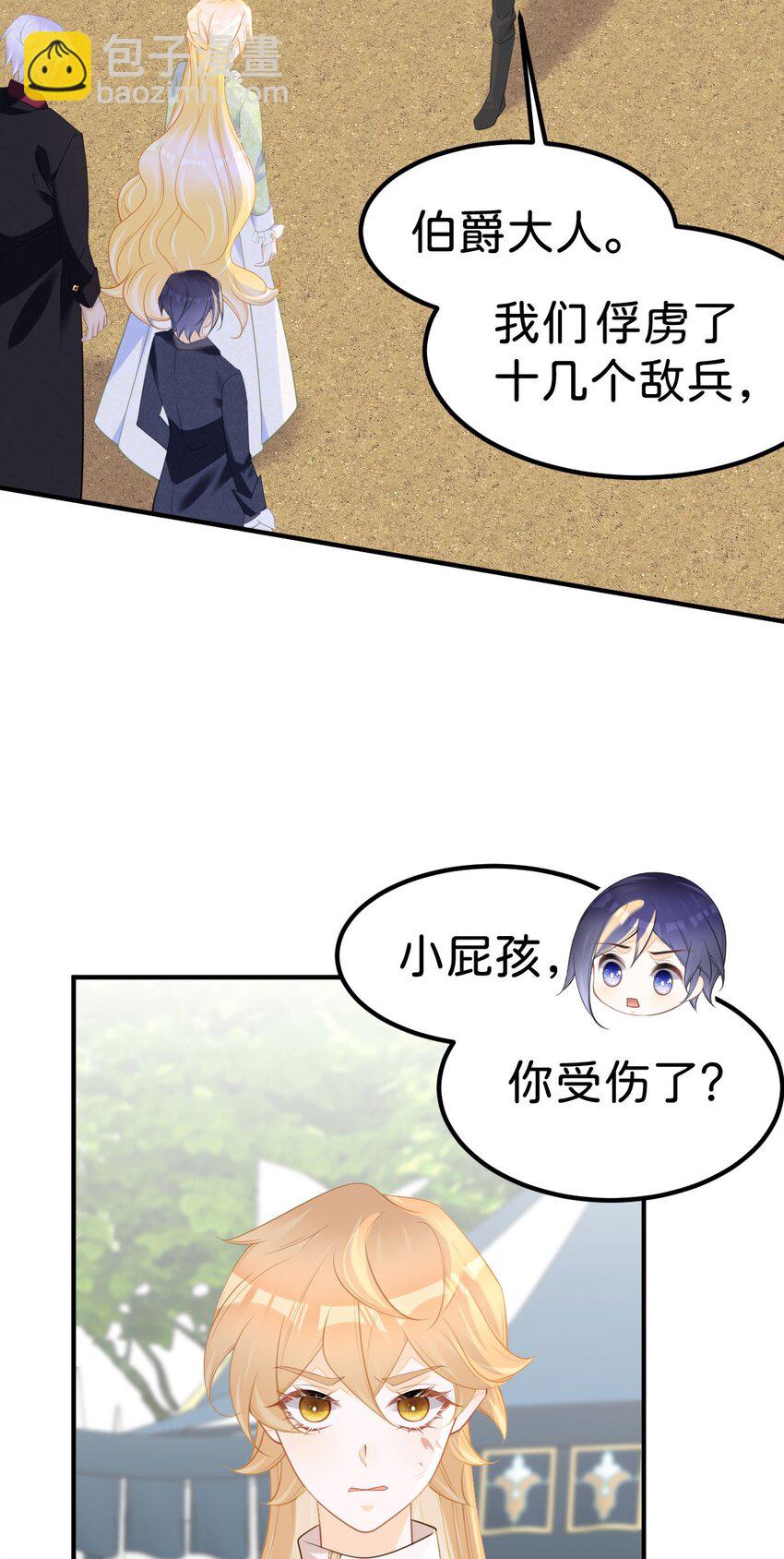 第71话 以拯救之名-第73话