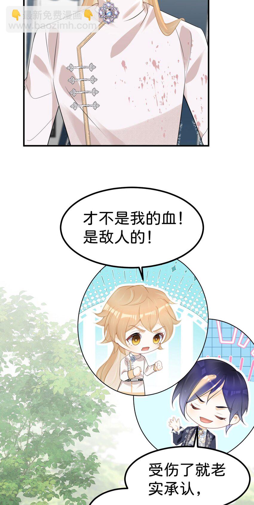 第71话 以拯救之名-第73话
