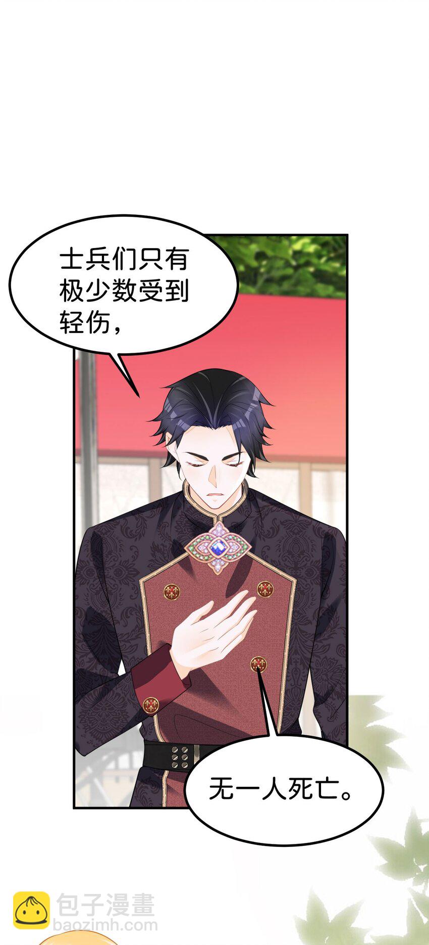 第71话 以拯救之名-第73话
