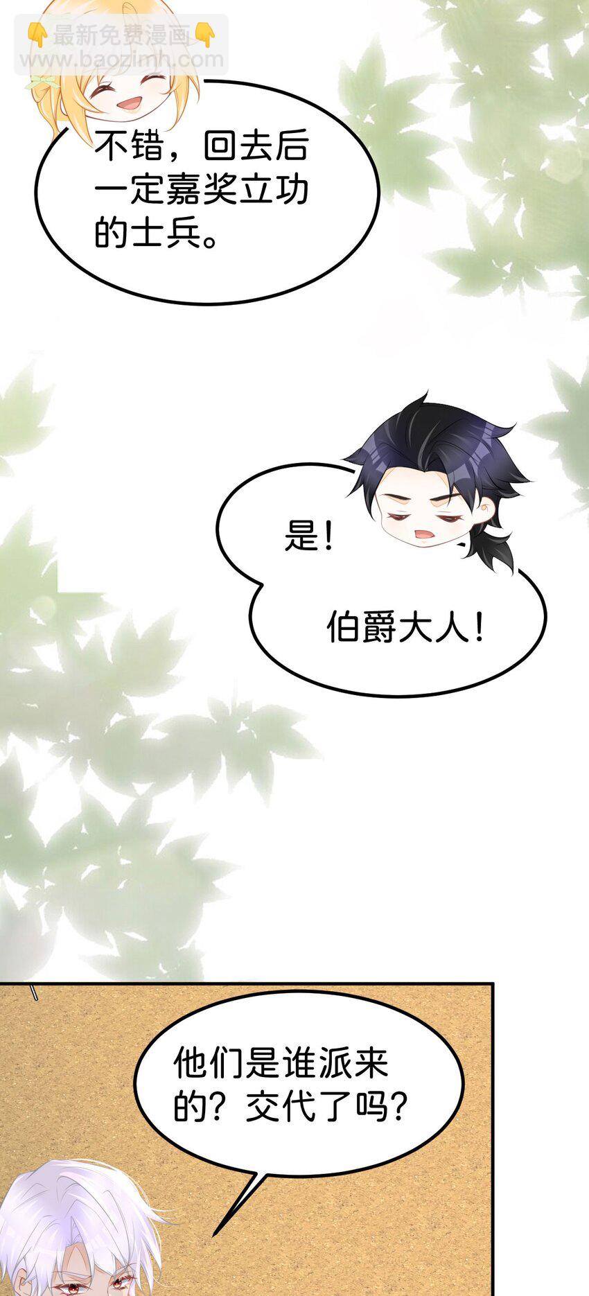 第71话 以拯救之名-第73话