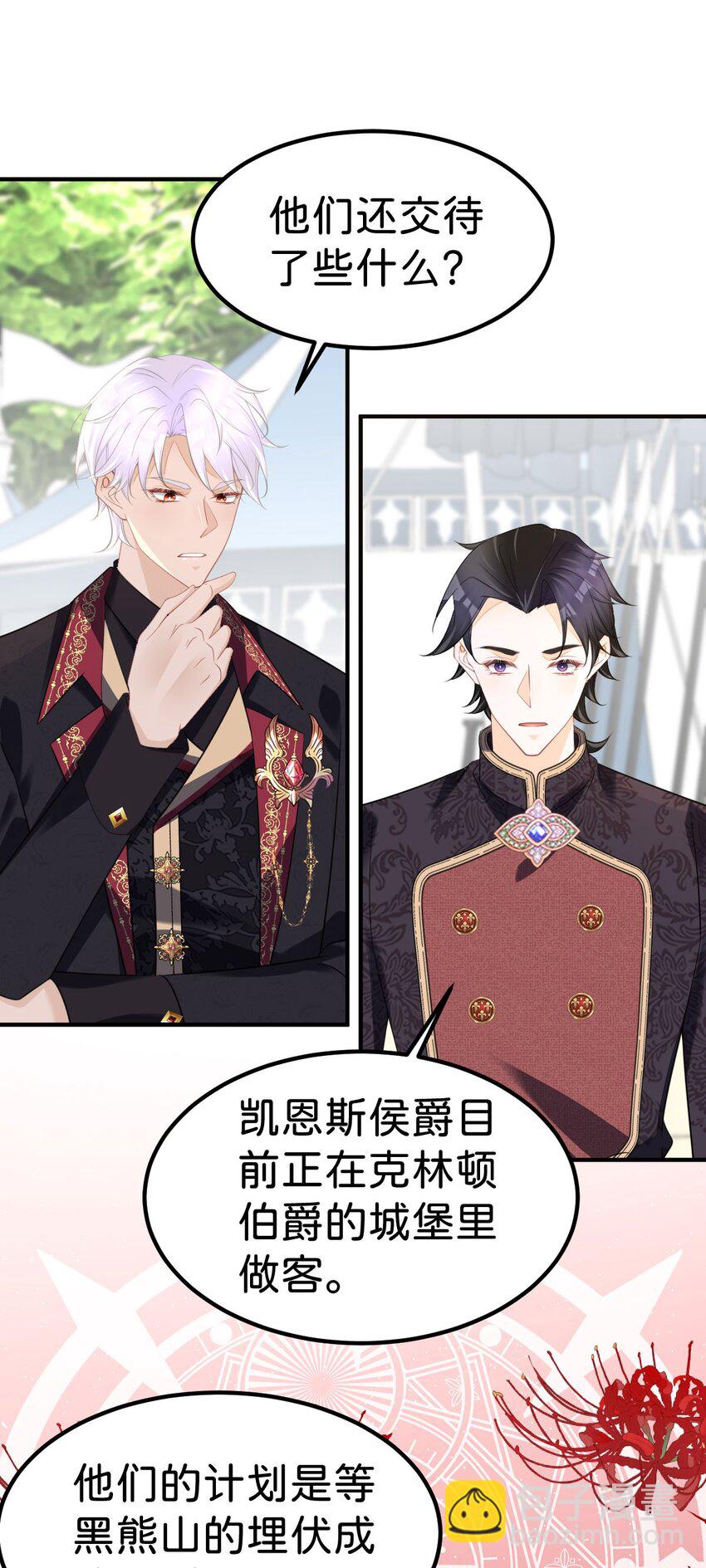 第71话 以拯救之名-第73话