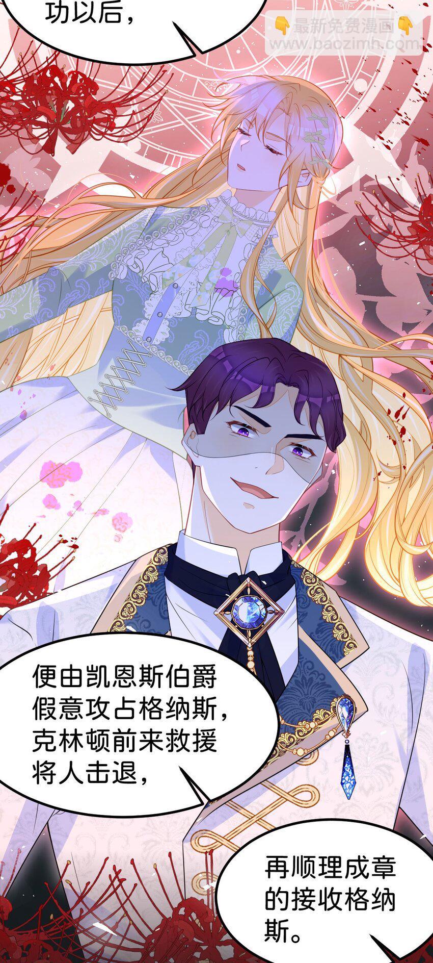 第71话 以拯救之名-第73话