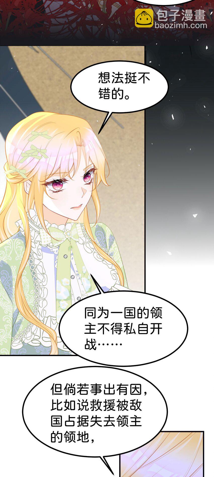 第71话 以拯救之名-第73话
