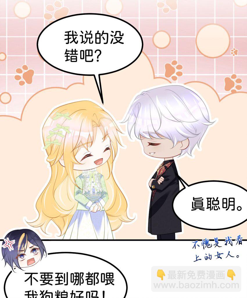 第71话 以拯救之名-第73话