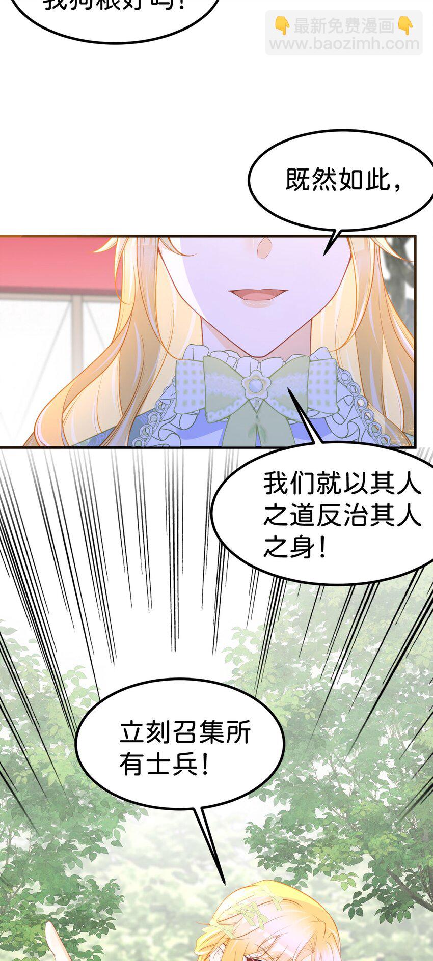 第71话 以拯救之名-第73话