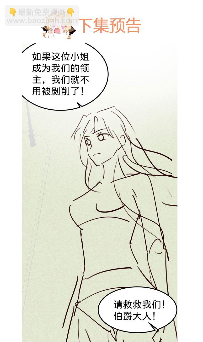第71话 以拯救之名-第73话