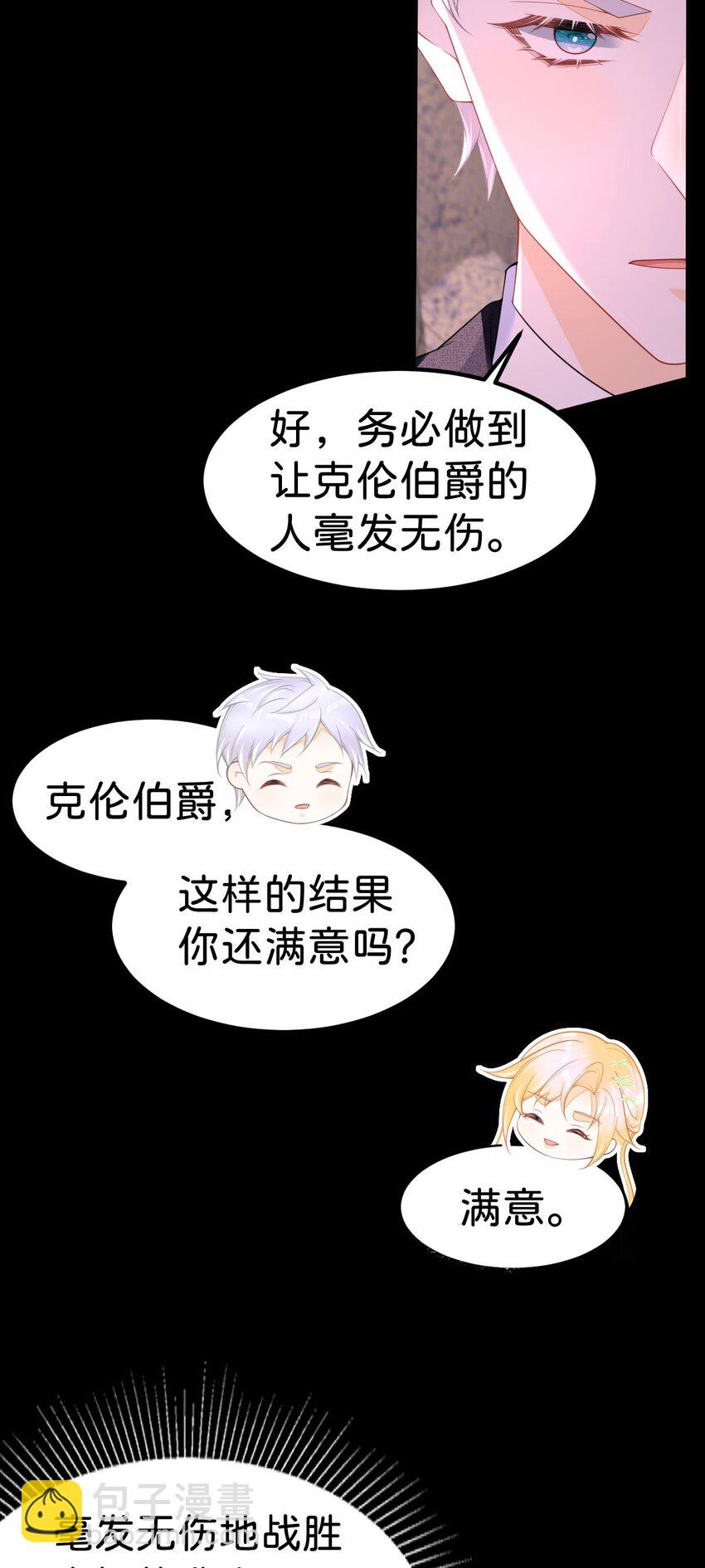 第71话 以拯救之名-第73话