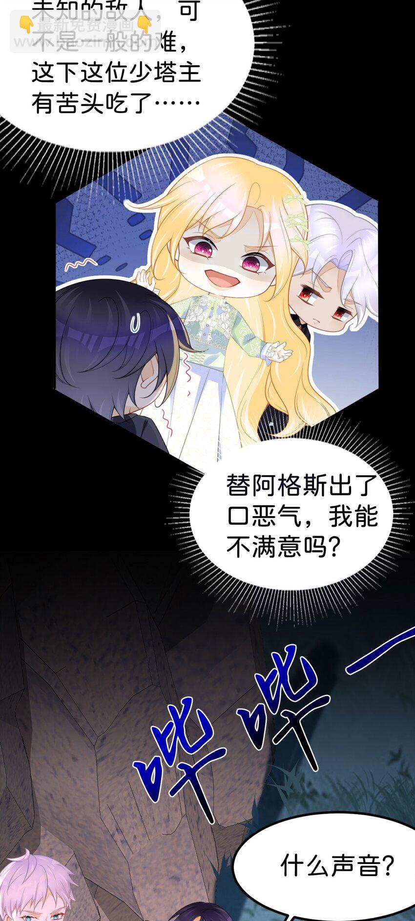 第71话 以拯救之名-第73话
