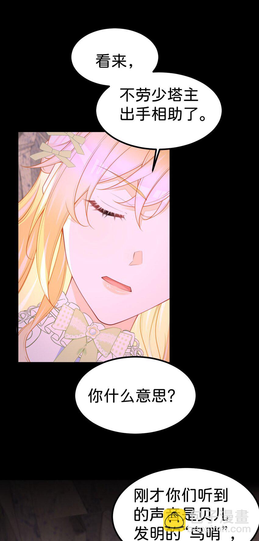 第71话 以拯救之名-第73话