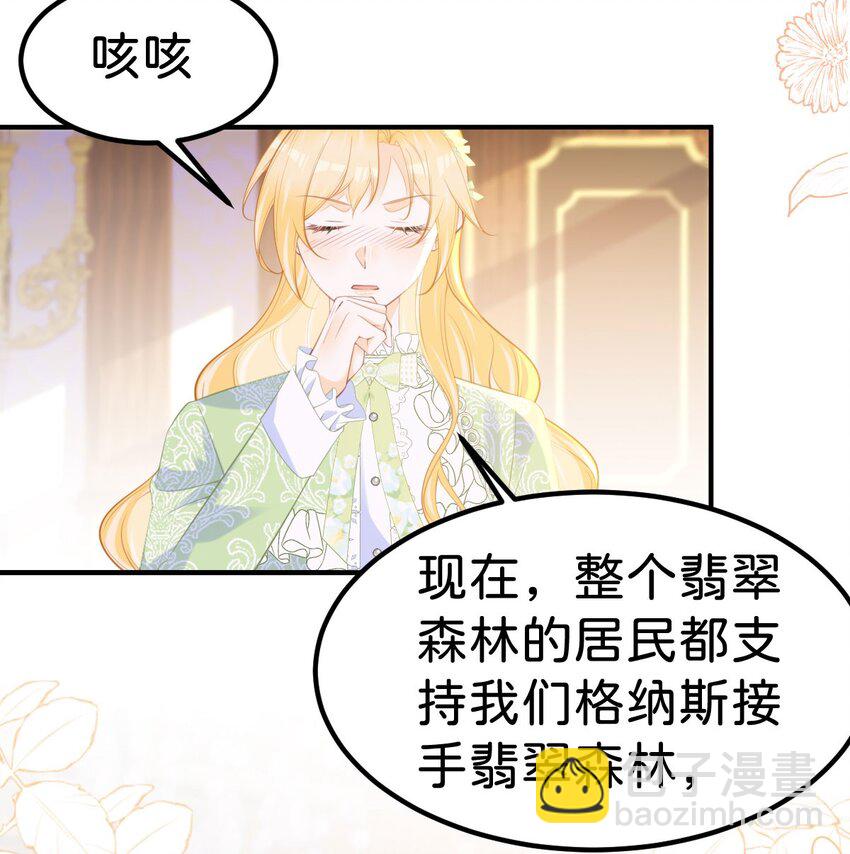第73话 即刻进宫！-第75话