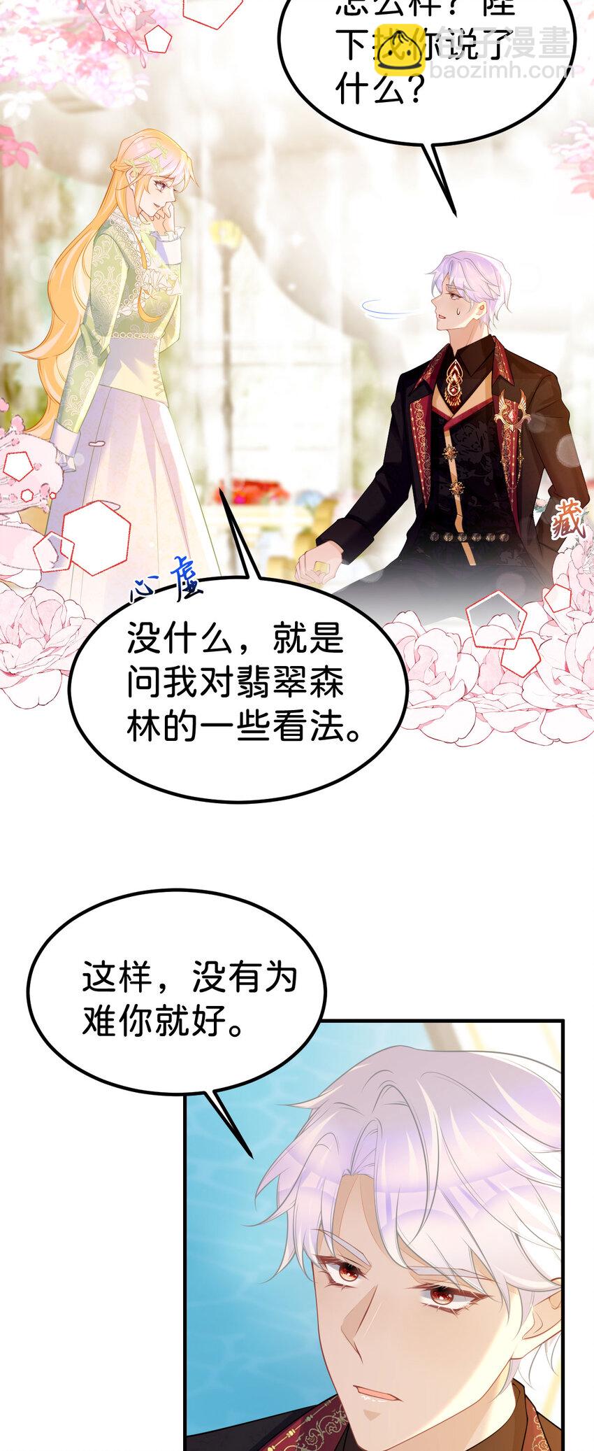 第75话 你做的我都喜欢-第77话