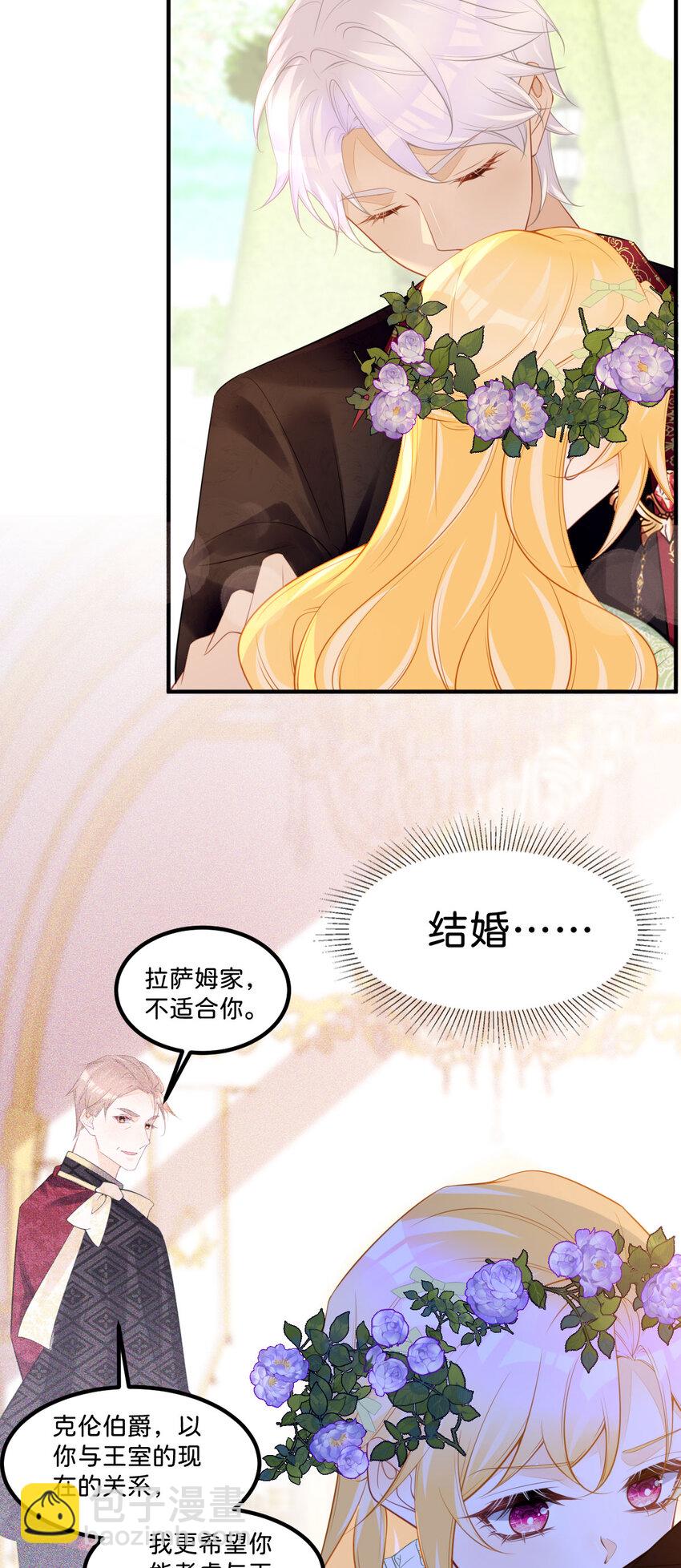 第75话 你做的我都喜欢-第77话