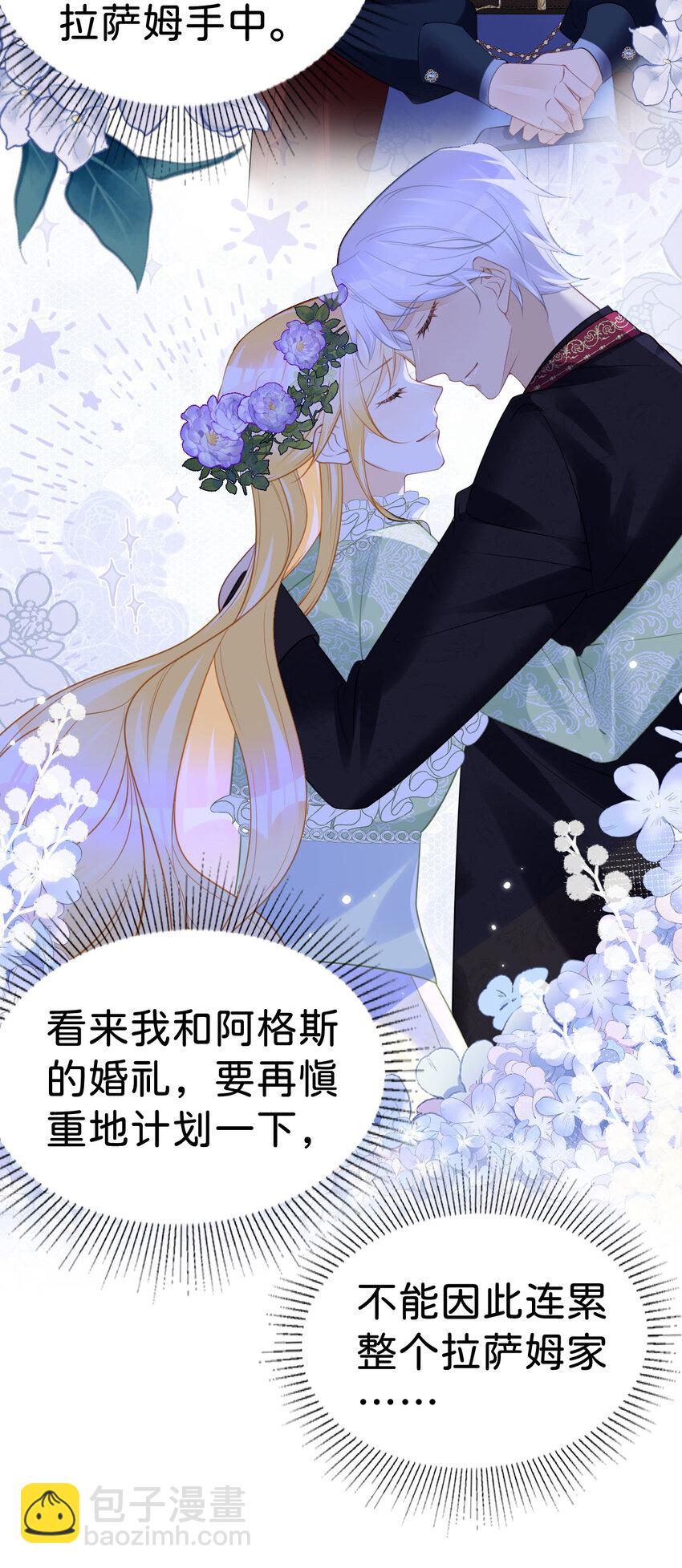 第75话 你做的我都喜欢-第77话