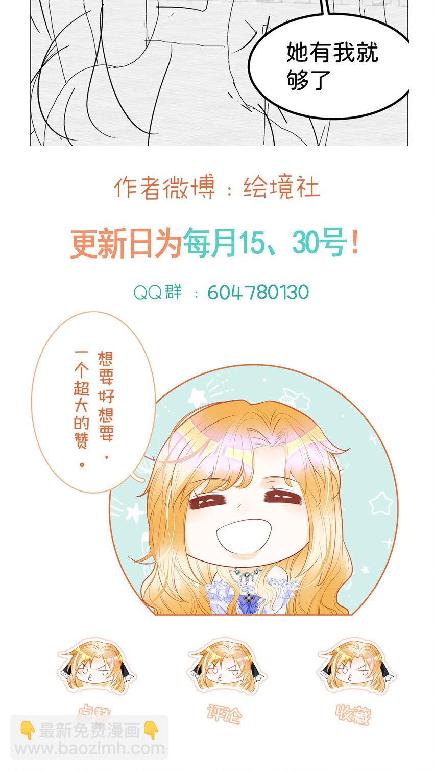 第75话 你做的我都喜欢-第77话