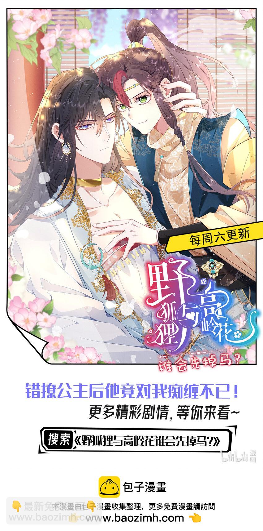 第75话 你做的我都喜欢-第77话