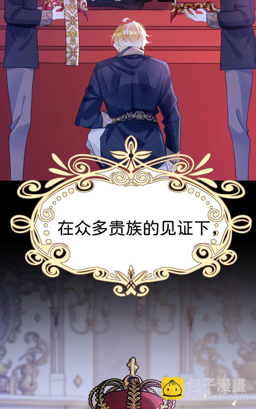 第7话 居然让我和他联姻？！(1/2)-第9话