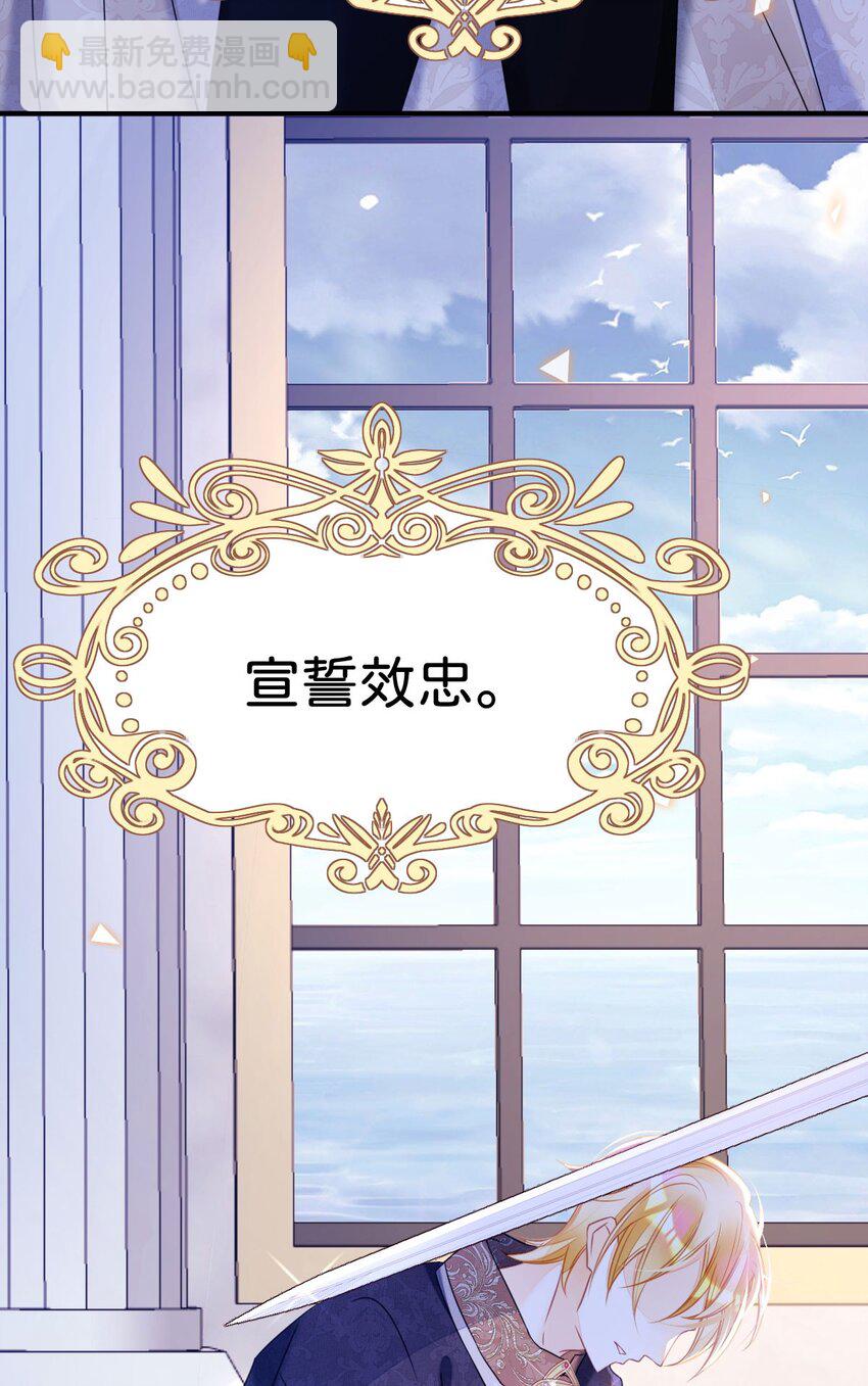 第7话 居然让我和他联姻？！(1/2)-第9话