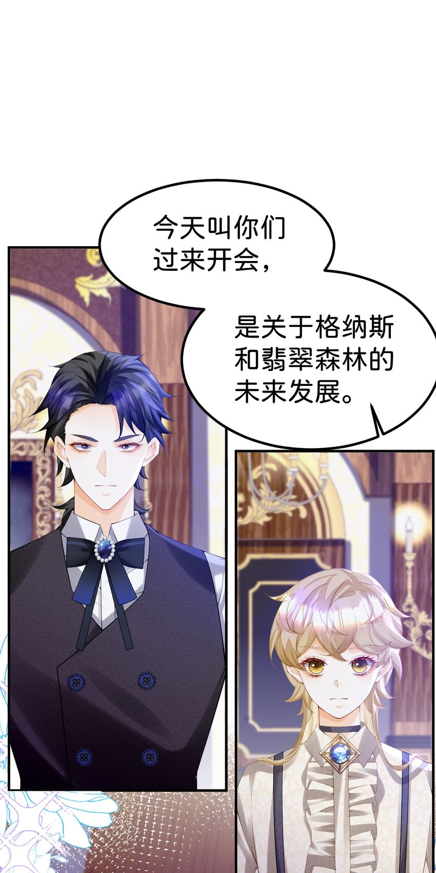 第78话 是时候见见她了-第79话