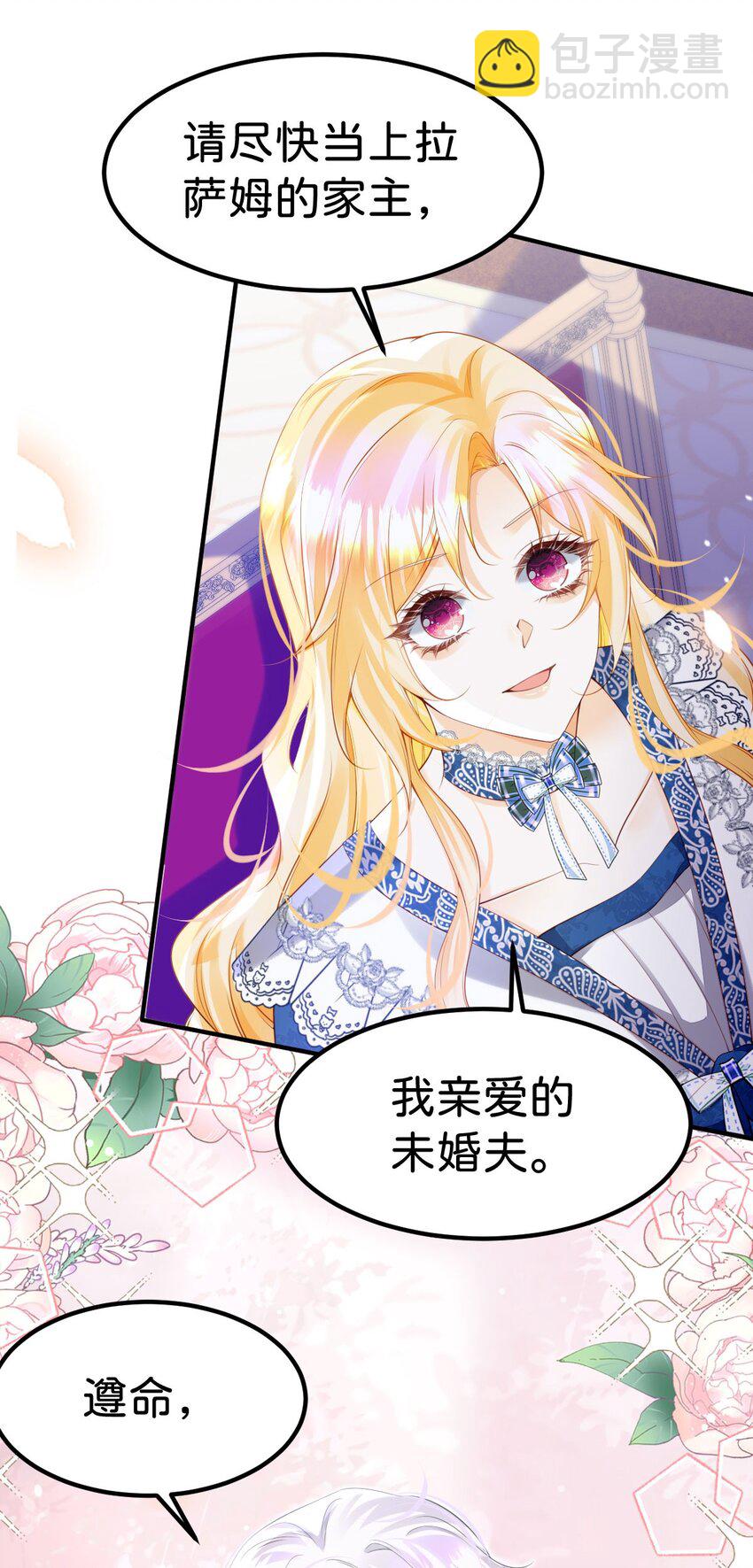 第78话 是时候见见她了-第79话
