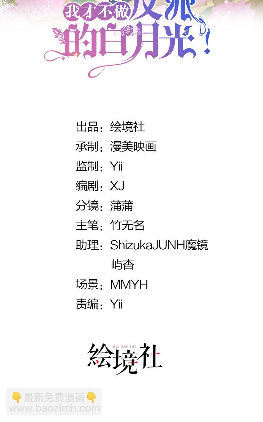 第78话 是时候见见她了-第79话