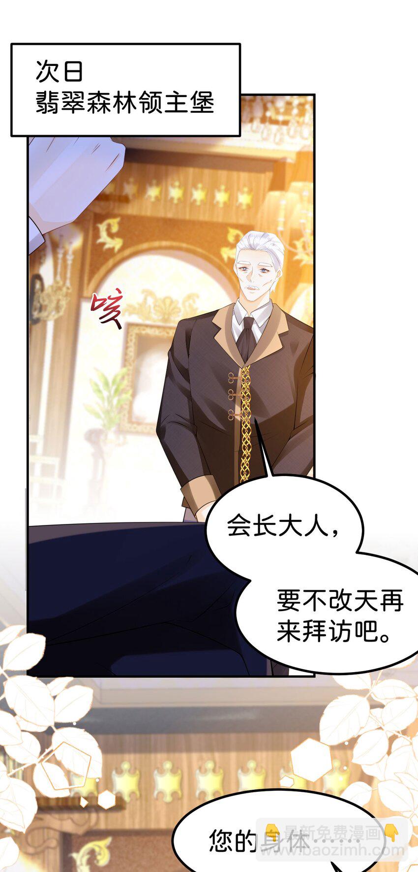 第78话 是时候见见她了-第79话