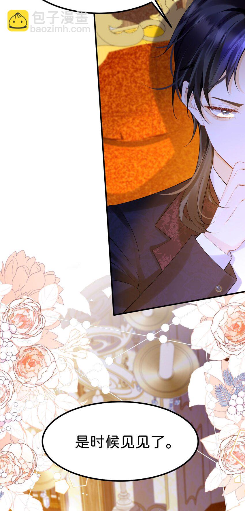 第78话 是时候见见她了-第79话