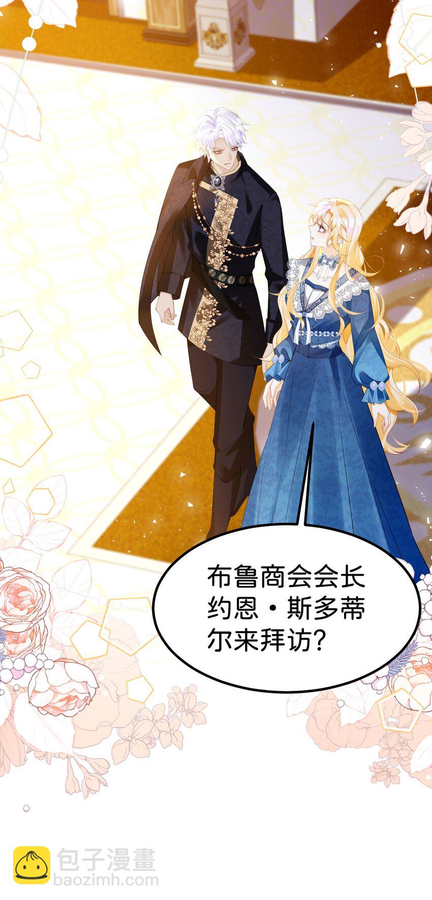 第78话 是时候见见她了-第79话