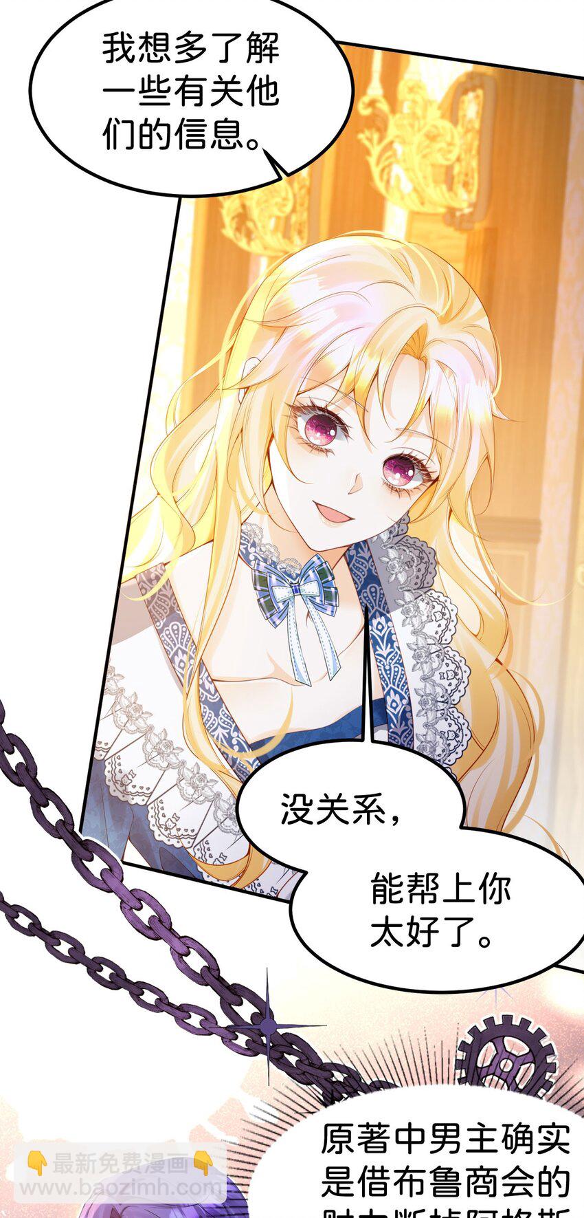 第78话 是时候见见她了-第79话