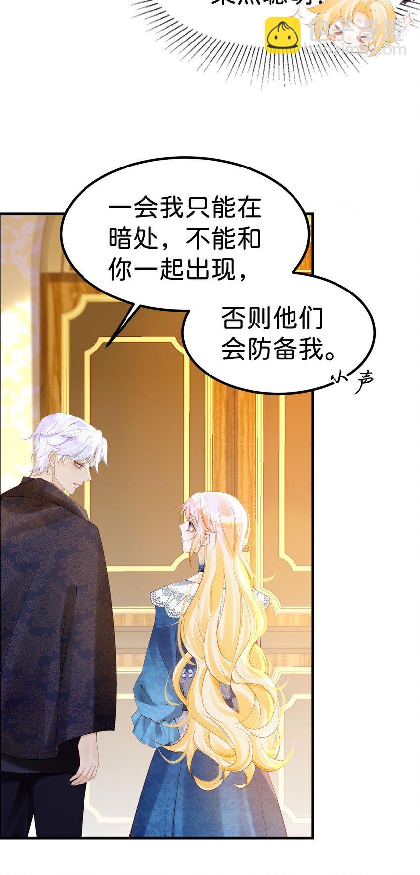 第78话 是时候见见她了-第79话