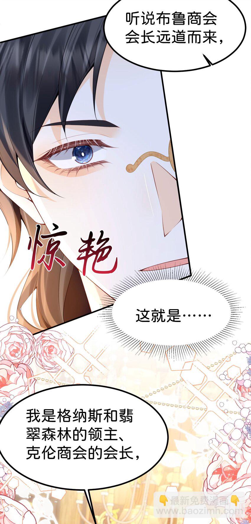 第78话 是时候见见她了-第79话