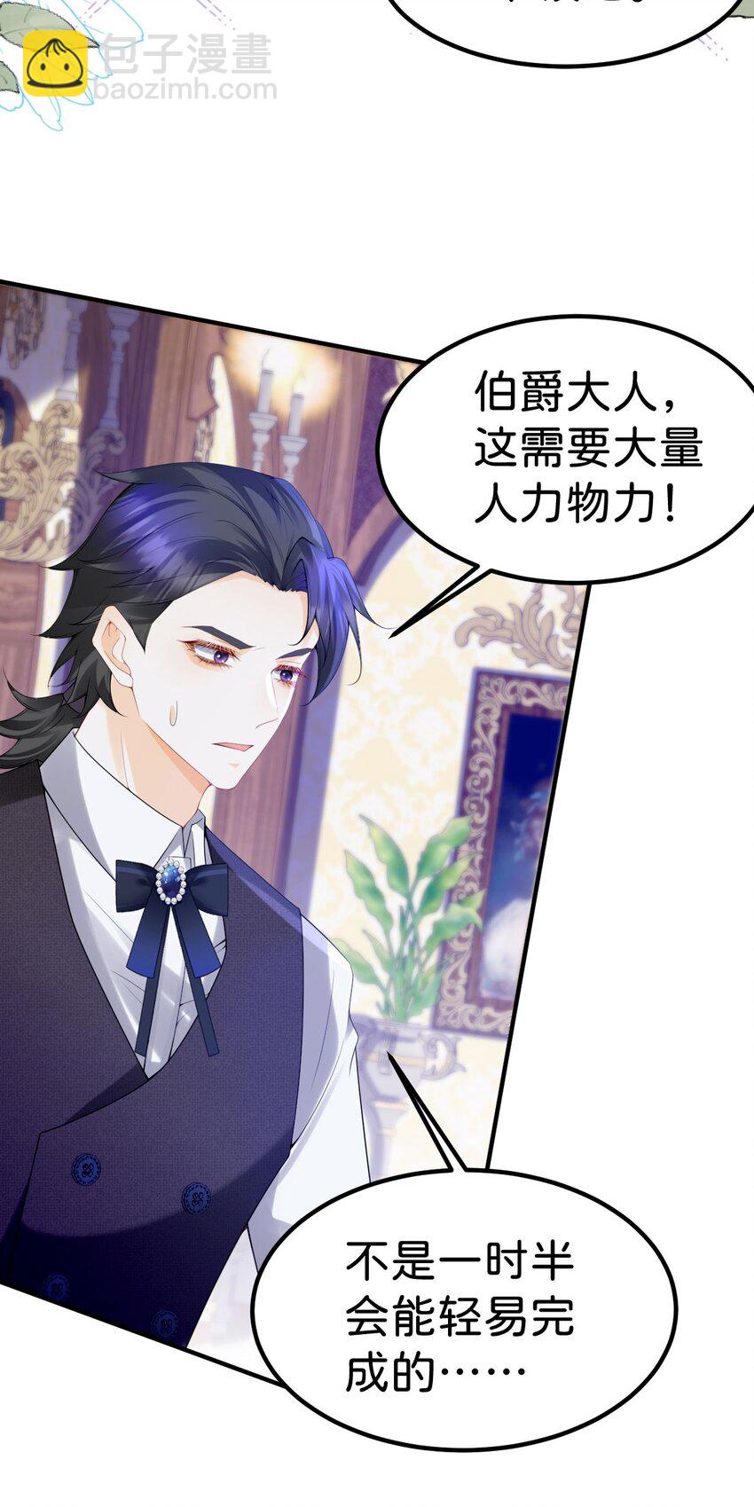 第78话 是时候见见她了-第79话