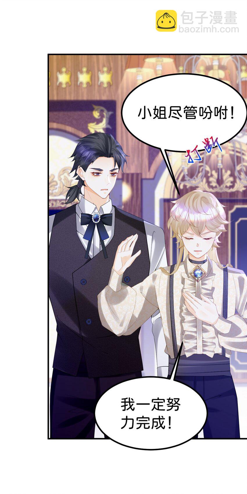 第78话 是时候见见她了-第79话
