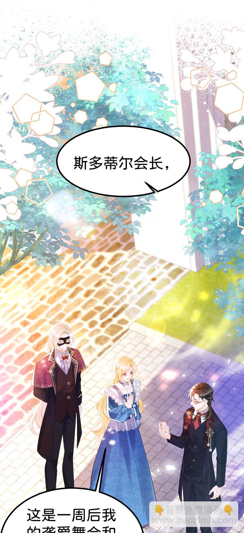 第80话 一切还在照常发生吗？-第81话
