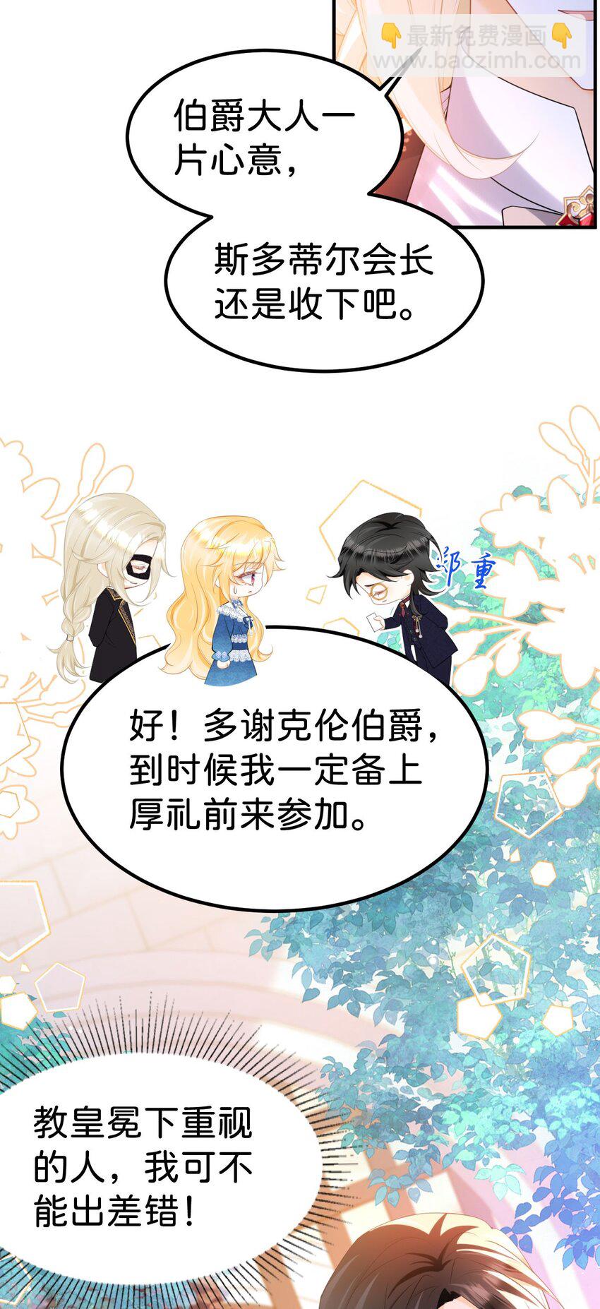 第80话 一切还在照常发生吗？-第81话