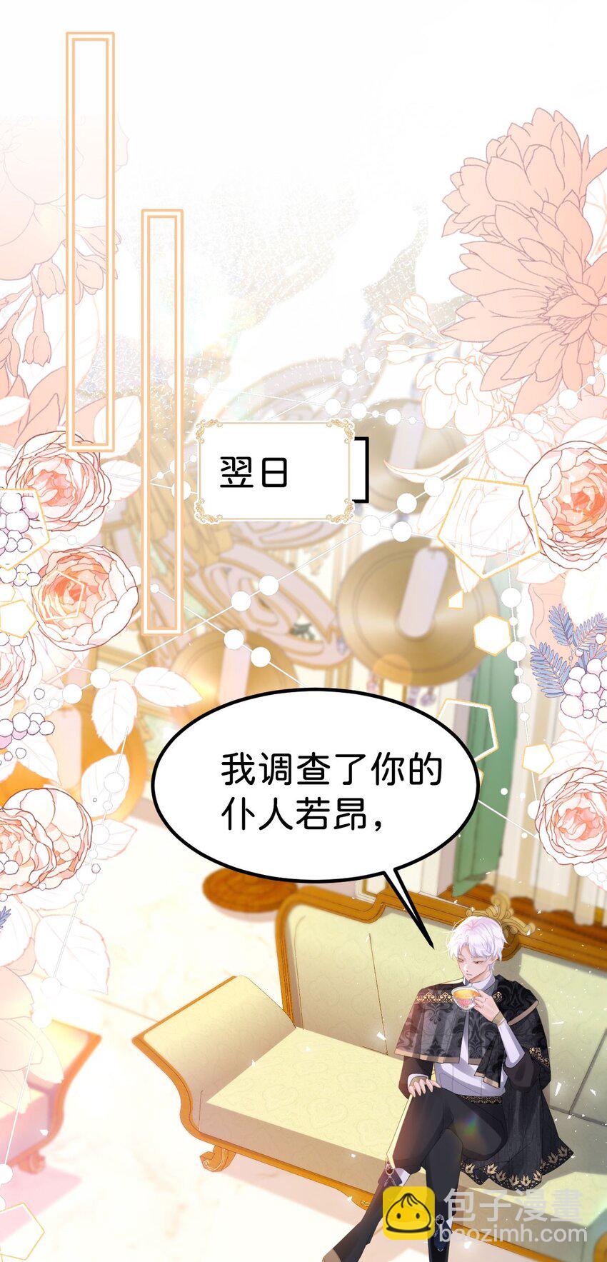 第80话 一切还在照常发生吗？-第81话