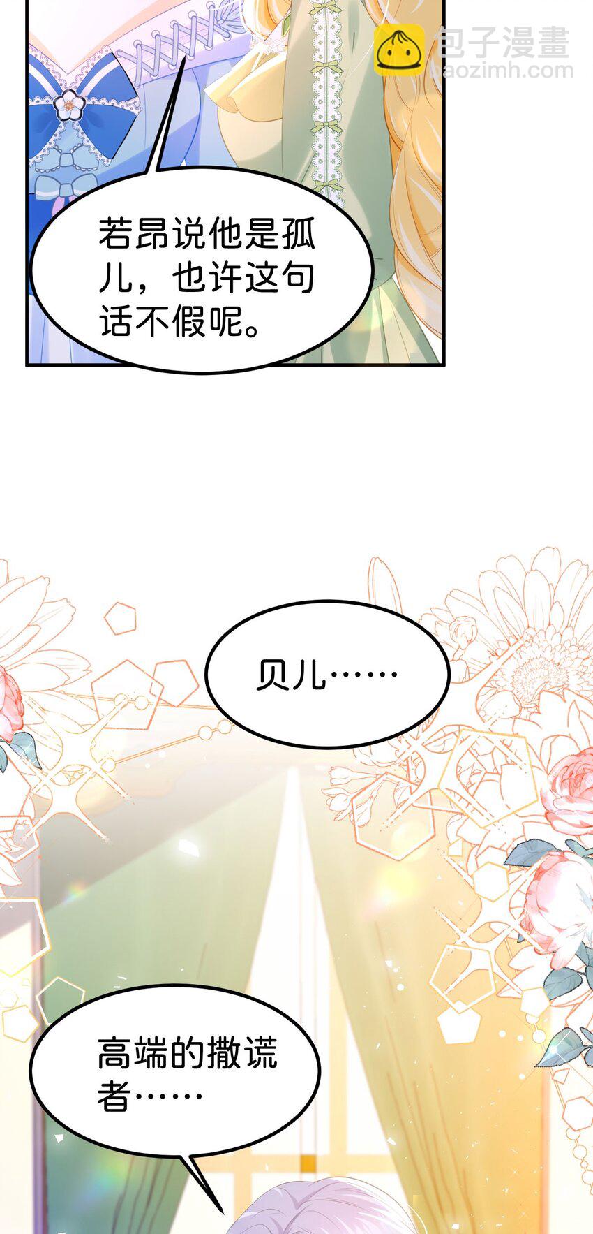 第80话 一切还在照常发生吗？-第81话