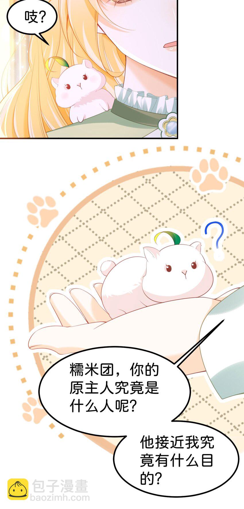 第80话 一切还在照常发生吗？-第81话