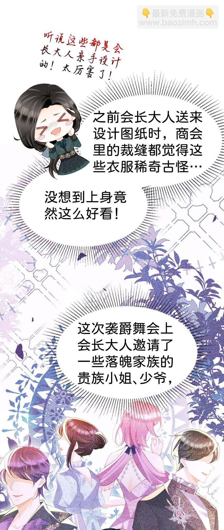 第80话 一切还在照常发生吗？-第81话